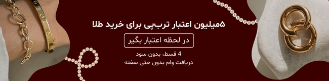 اعتبار ترب پی