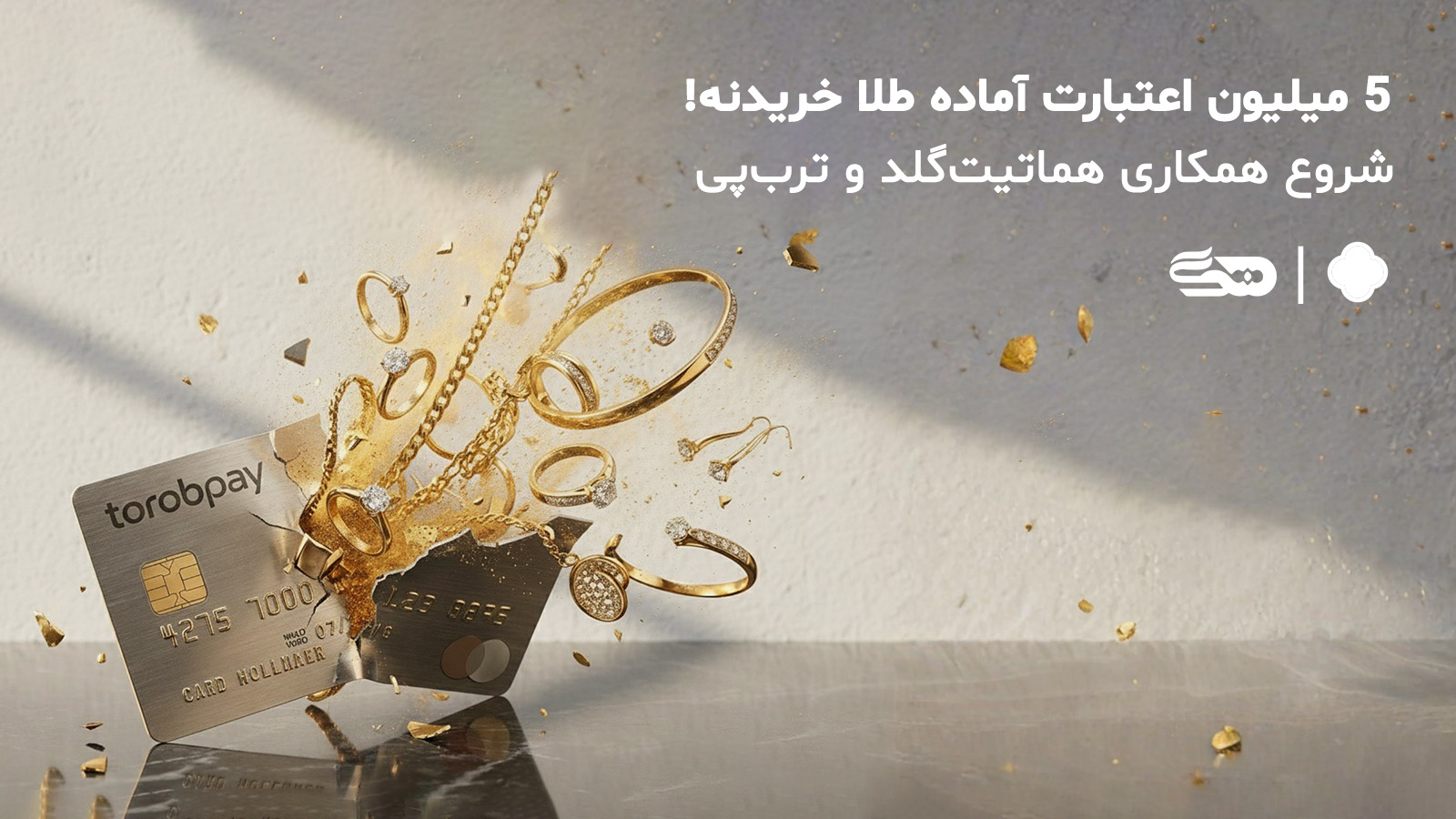 خرید اقساطی طلا با ترب پی از هماتیت گلد