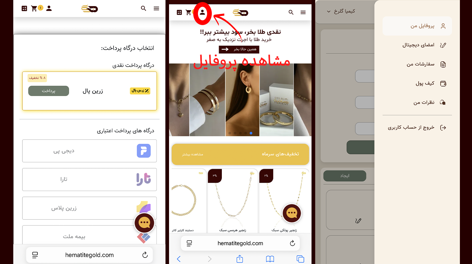 نحوه خرید کردن