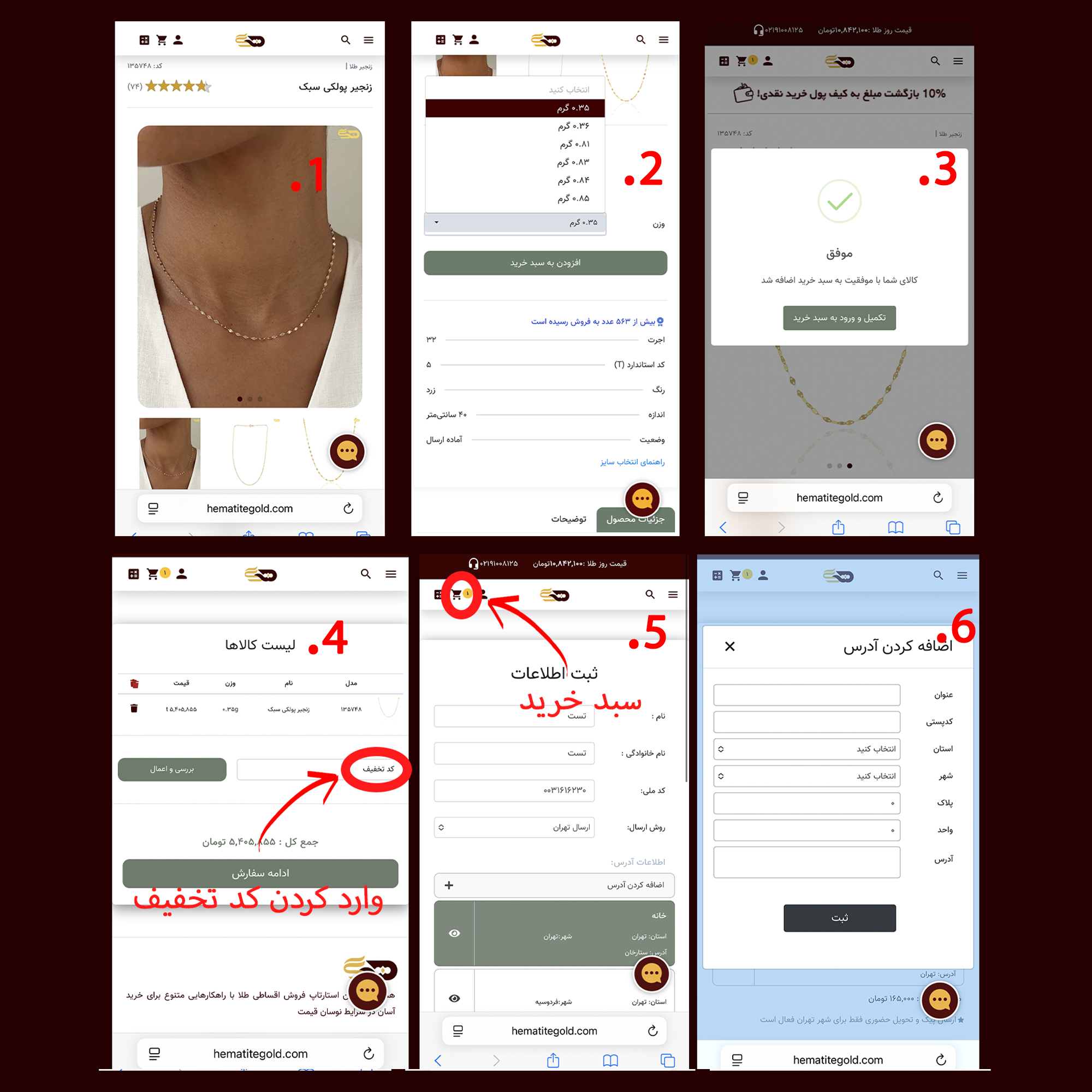 نحوه خرید کردن