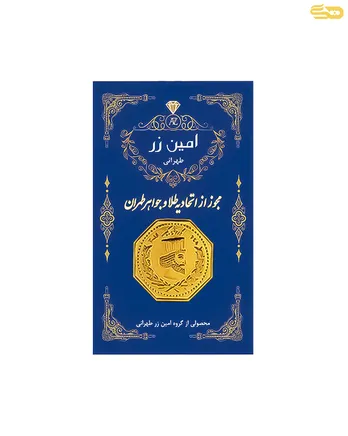 شمش طلا 18 عیار 1 گرم